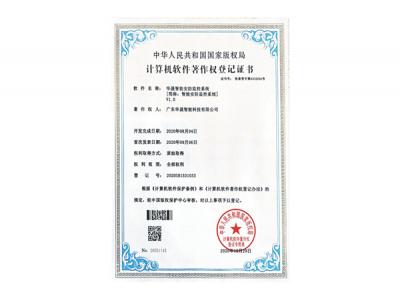 贝斯特bst2222全球最奢华著作权
